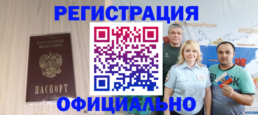 временная регистрация законно в Омской области