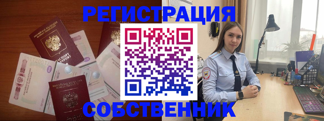 прописка паспорт в Омской области